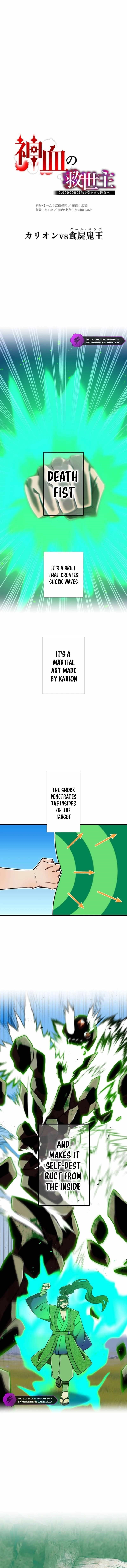 Savior of Divine Blood ~Draw Out 0.00000001% To Become the Strongest~ - Chapter 121 Page 6