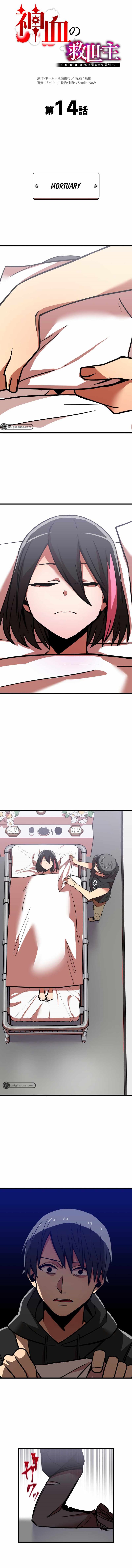 Savior of Divine Blood ~Draw Out 0.00000001% To Become the Strongest~ - Chapter 14 Page 1