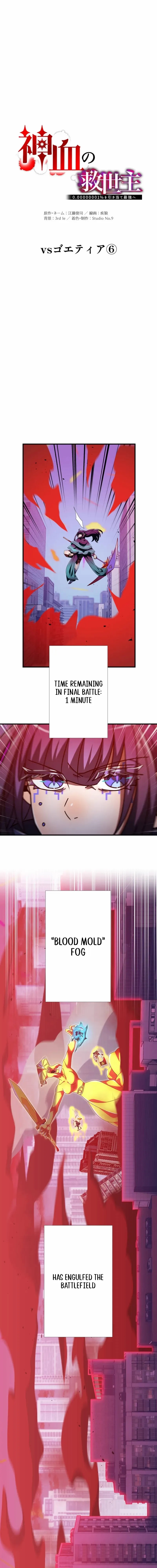 Savior of Divine Blood ~Draw Out 0.00000001% To Become the Strongest~ - Chapter 140 Page 10