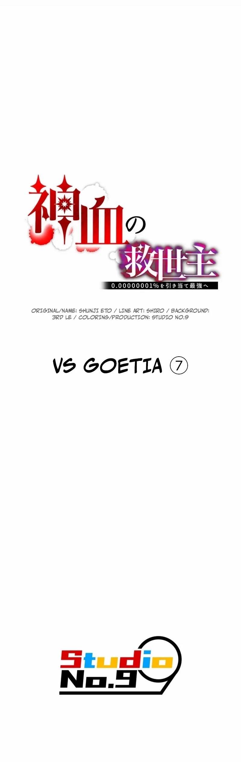 Savior of Divine Blood ~Draw Out 0.00000001% To Become the Strongest~ - Chapter 141 Page 32