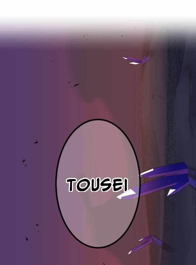 Savior of Divine Blood ~Draw Out 0.00000001% To Become the Strongest~ - Chapter 153 Page 1