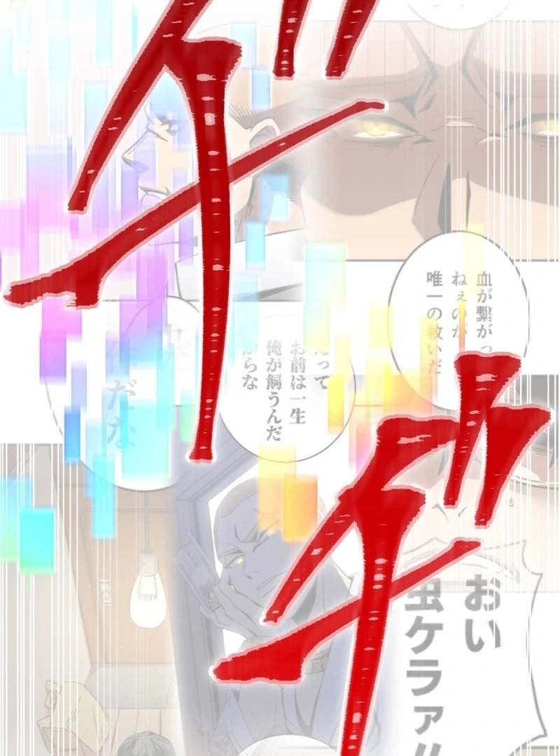 Savior of Divine Blood ~Draw Out 0.00000001% To Become the Strongest~ - Chapter 157 Page 38