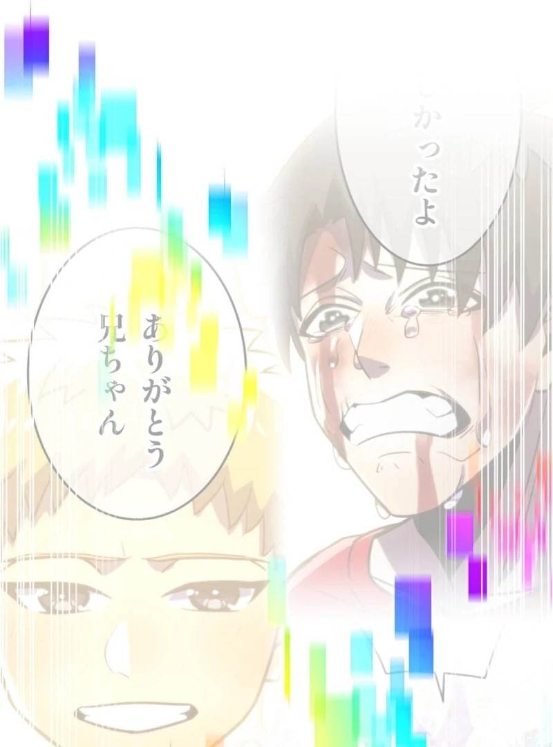 Savior of Divine Blood ~Draw Out 0.00000001% To Become the Strongest~ - Chapter 157 Page 42