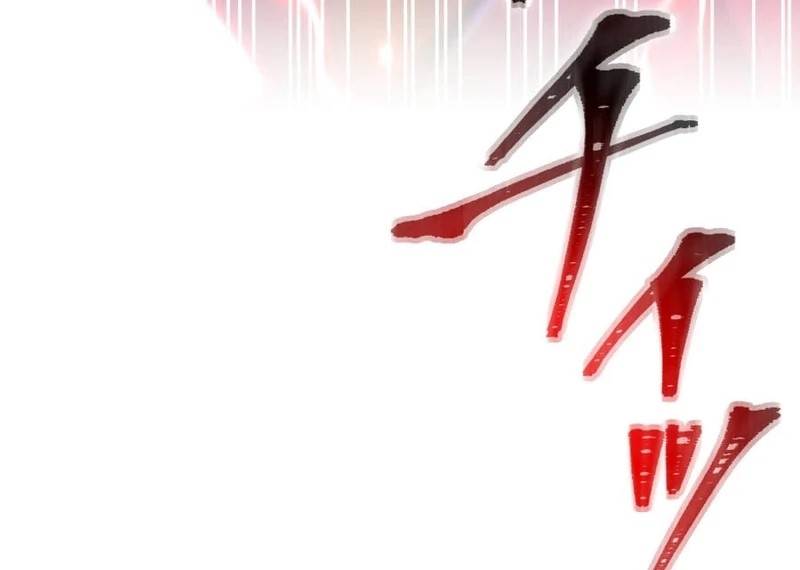 Savior of Divine Blood ~Draw Out 0.00000001% To Become the Strongest~ - Chapter 157 Page 68