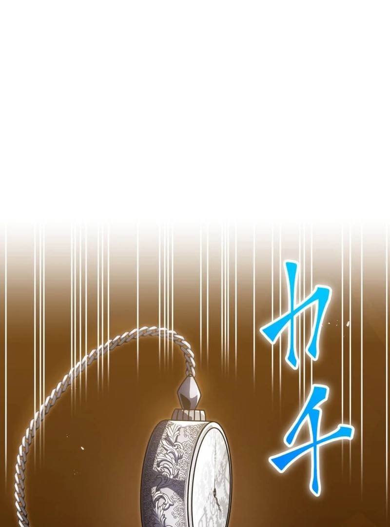 Savior of Divine Blood ~Draw Out 0.00000001% To Become the Strongest~ - Chapter 158 Page 111