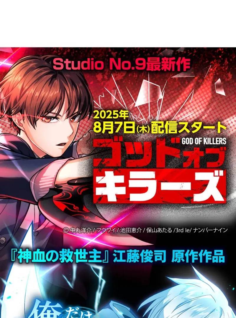 Savior of Divine Blood ~Draw Out 0.00000001% To Become the Strongest~ - Chapter 158 Page 218