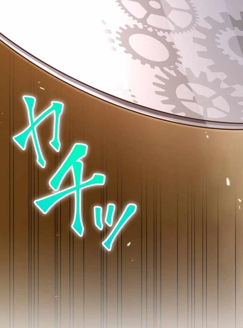 Savior of Divine Blood ~Draw Out 0.00000001% To Become the Strongest~ - Chapter 160 Page 90