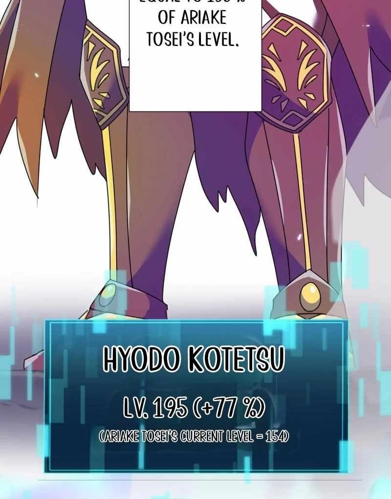 Savior of Divine Blood ~Draw Out 0.00000001% To Become the Strongest~ - Chapter 163 Page 56