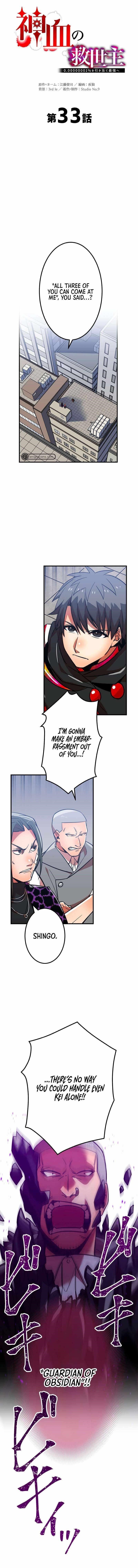 Savior of Divine Blood ~Draw Out 0.00000001% To Become the Strongest~ - Chapter 33 Page 1