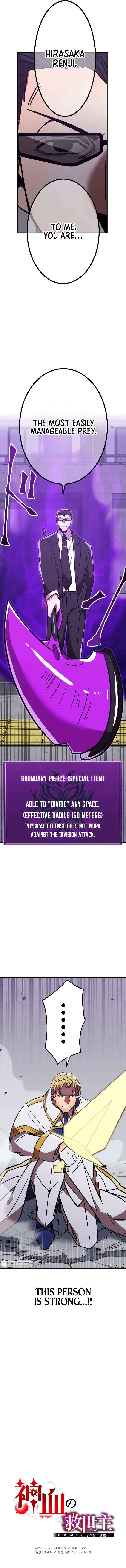 Savior of Divine Blood ~Draw Out 0.00000001% To Become the Strongest~ - Chapter 35 Page 6