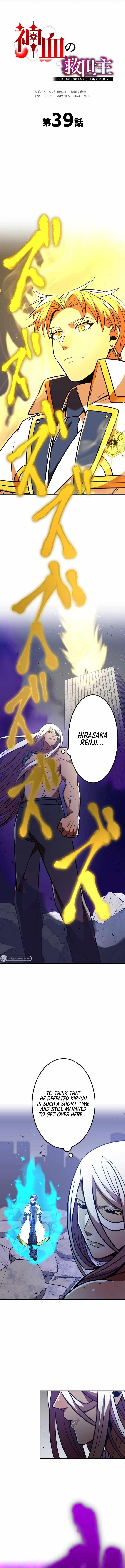 Savior of Divine Blood ~Draw Out 0.00000001% To Become the Strongest~ - Chapter 39 Page 3