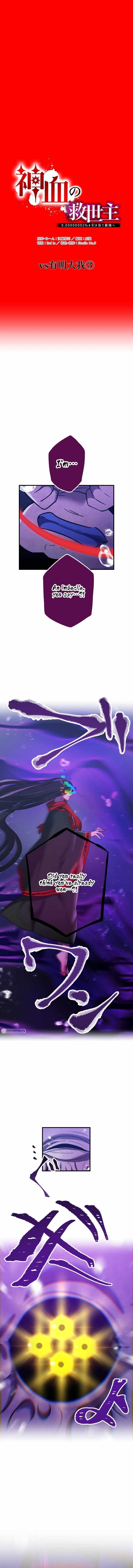 Savior of Divine Blood ~Draw Out 0.00000001% To Become the Strongest~ - Chapter 42 Page 5