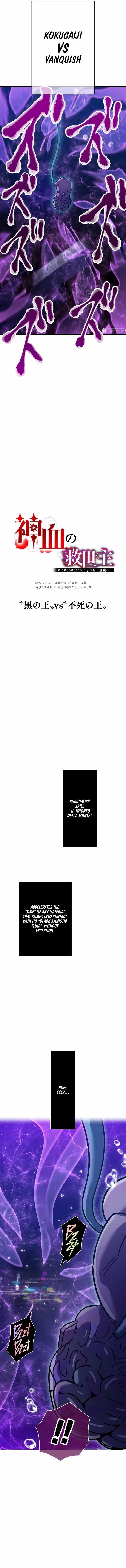 Savior of Divine Blood ~Draw Out 0.00000001% To Become the Strongest~ - Chapter 43 Page 5