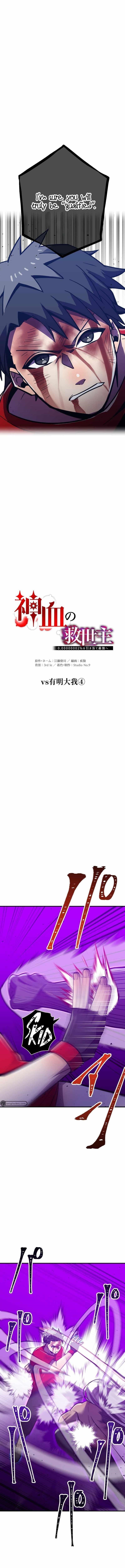 Savior of Divine Blood ~Draw Out 0.00000001% To Become the Strongest~ - Chapter 44 Page 2