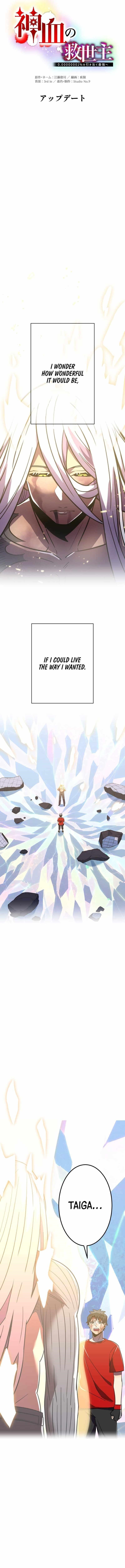 Savior of Divine Blood ~Draw Out 0.00000001% To Become the Strongest~ - Chapter 45 Page 5