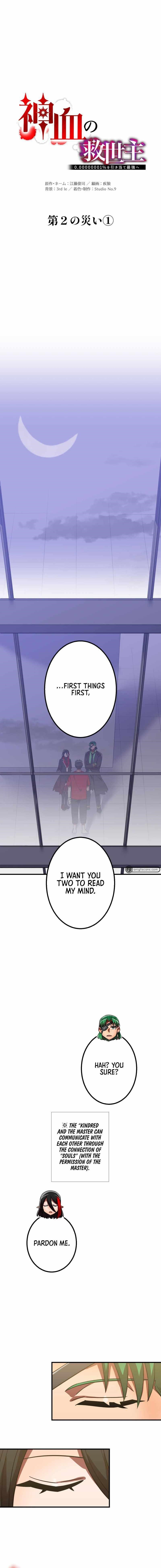 Savior of Divine Blood ~Draw Out 0.00000001% To Become the Strongest~ - Chapter 49 Page 2