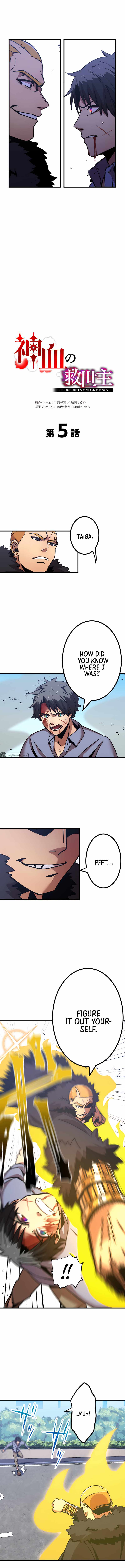 Savior of Divine Blood ~Draw Out 0.00000001% To Become the Strongest~ - Chapter 5 Page 2