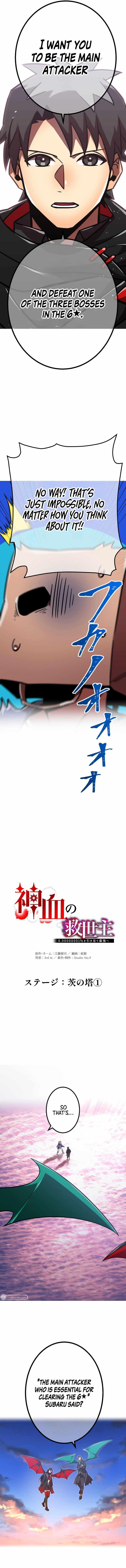 Savior of Divine Blood ~Draw Out 0.00000001% To Become the Strongest~ - Chapter 50 Page 5