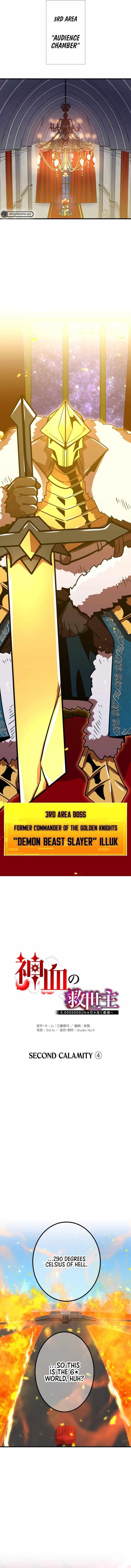 Savior of Divine Blood ~Draw Out 0.00000001% To Become the Strongest~ - Chapter 56 Page 4