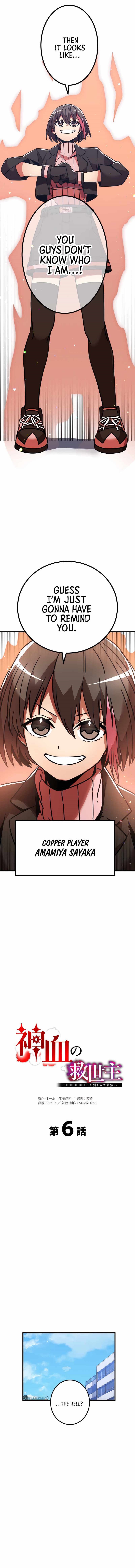 Savior of Divine Blood ~Draw Out 0.00000001% To Become the Strongest~ - Chapter 6 Page 1