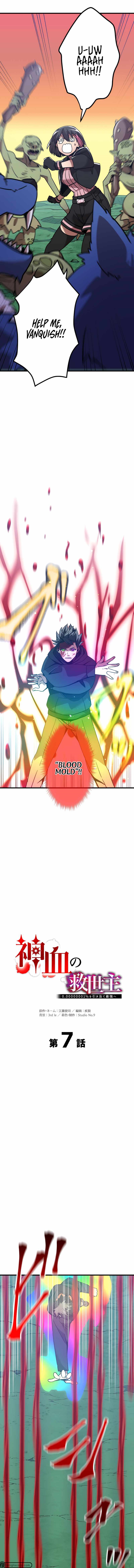 Savior of Divine Blood ~Draw Out 0.00000001% To Become the Strongest~ - Chapter 7 Page 1