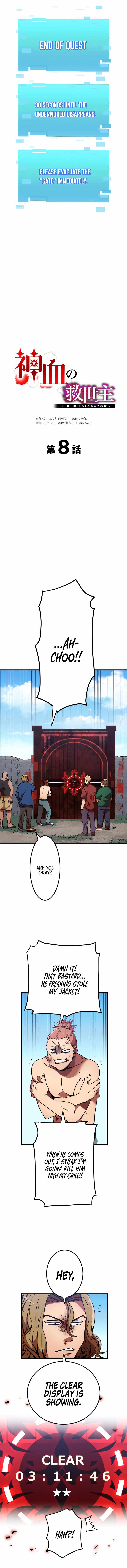 Savior of Divine Blood ~Draw Out 0.00000001% To Become the Strongest~ - Chapter 8 Page 1