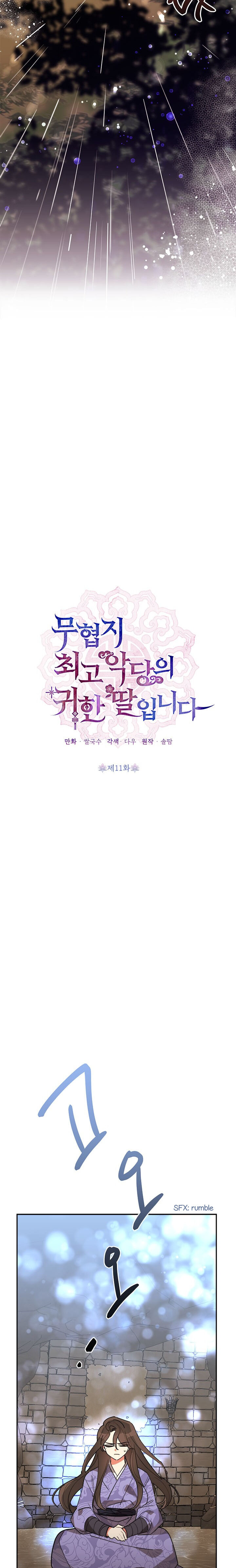 I Am the Precious Daughter of the Greatest Villain in the Fantasy World - Chapter 11 Page 7