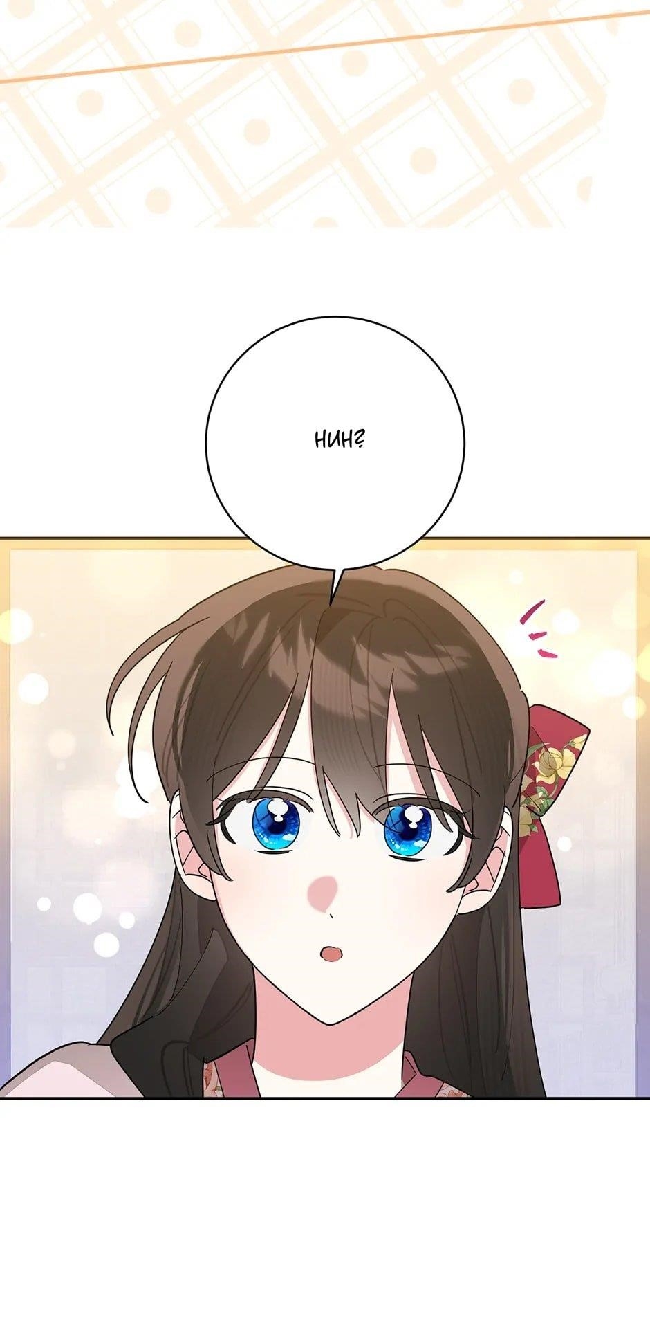 I Am the Precious Daughter of the Greatest Villain in the Fantasy World - Chapter 125 Page 55