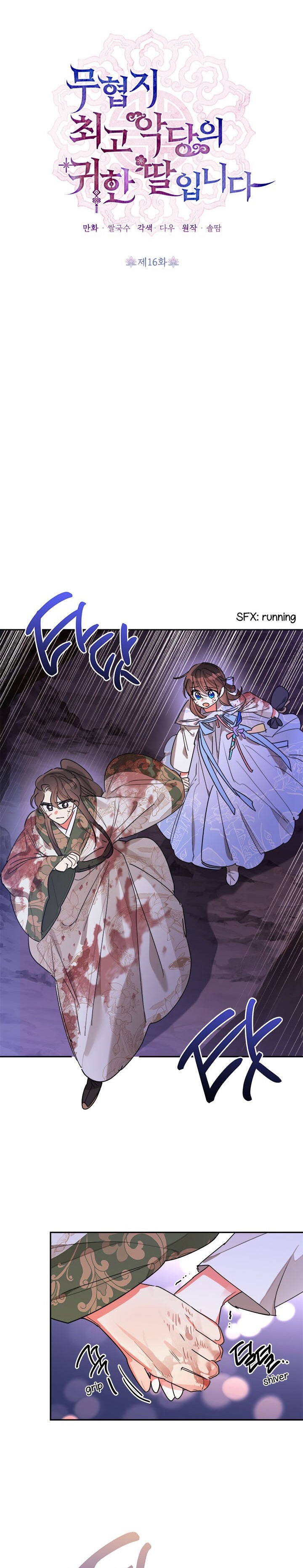 I Am the Precious Daughter of the Greatest Villain in the Fantasy World - Chapter 16 Page 1