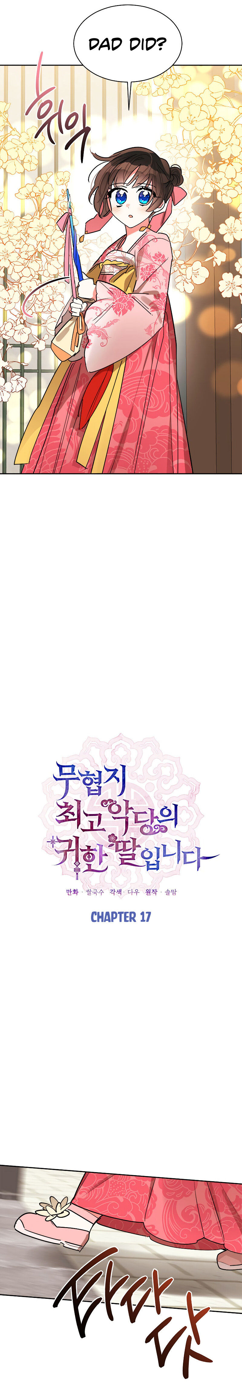 I Am the Precious Daughter of the Greatest Villain in the Fantasy World - Chapter 18 Page 7