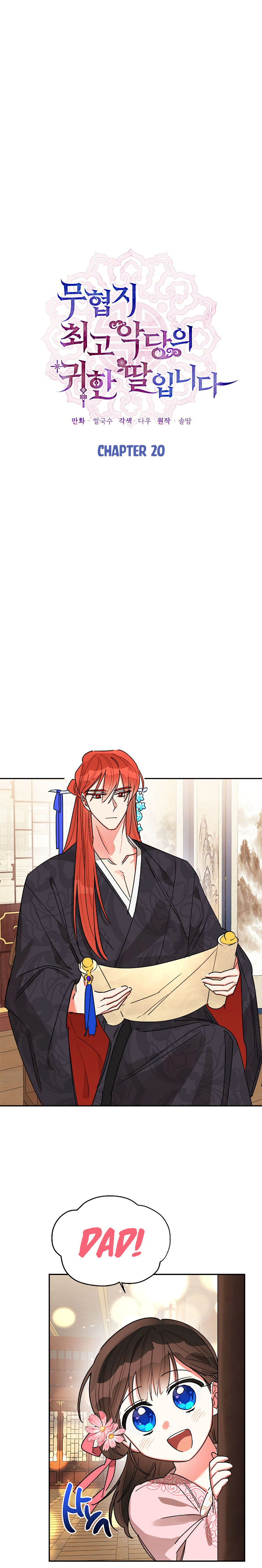 I Am the Precious Daughter of the Greatest Villain in the Fantasy World - Chapter 20 Page 7