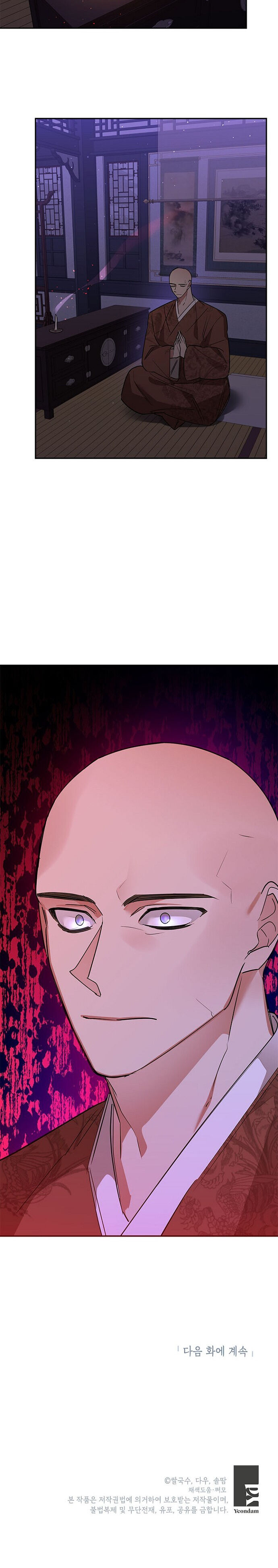 I Am the Precious Daughter of the Greatest Villain in the Fantasy World - Chapter 24 Page 20