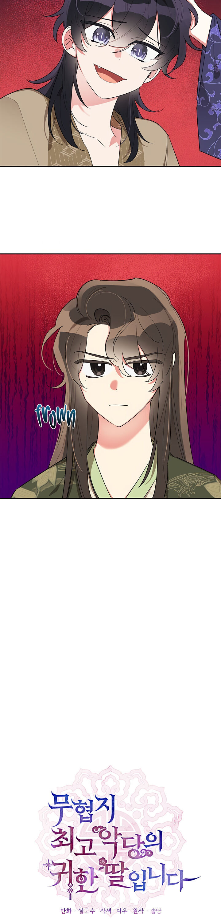 I Am the Precious Daughter of the Greatest Villain in the Fantasy World - Chapter 33 Page 3