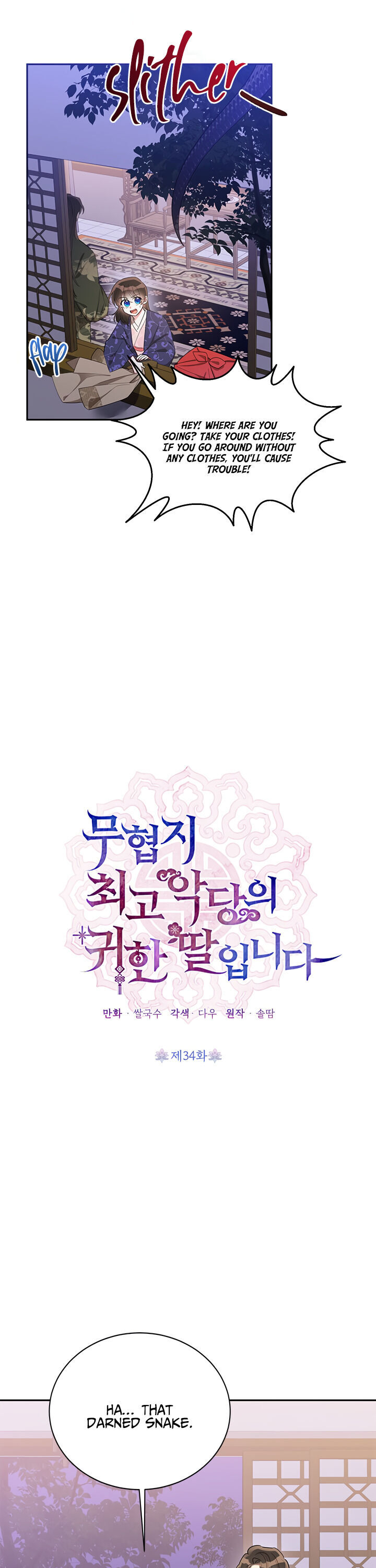 I Am the Precious Daughter of the Greatest Villain in the Fantasy World - Chapter 34 Page 11