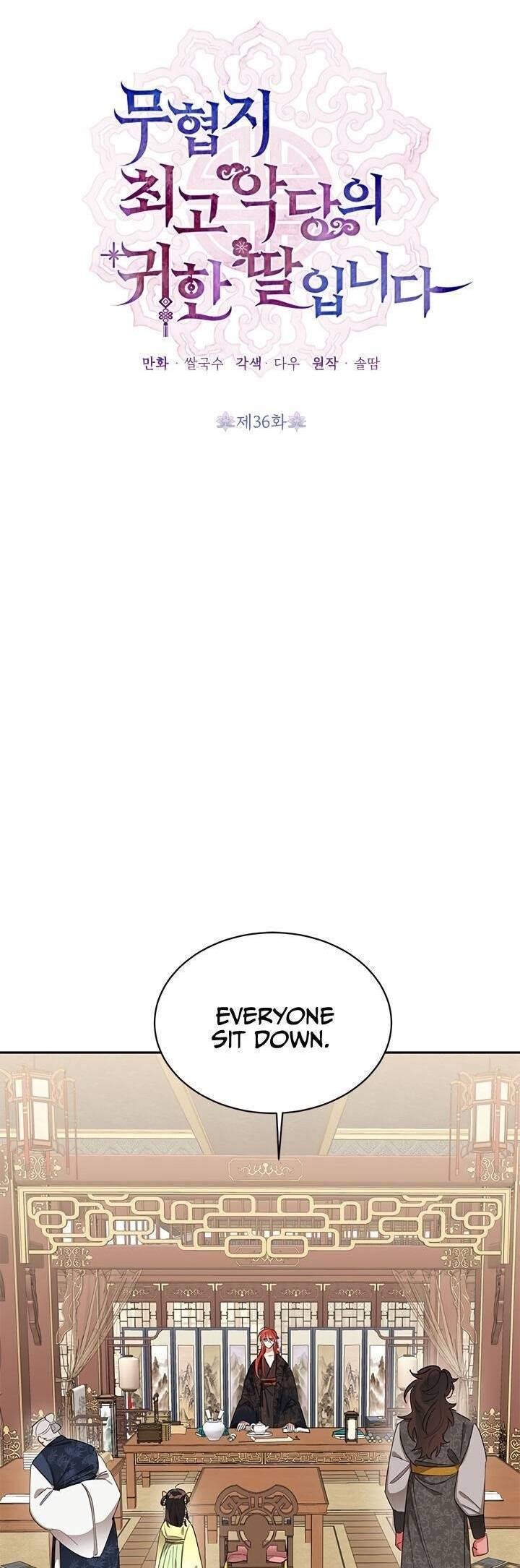 I Am the Precious Daughter of the Greatest Villain in the Fantasy World - Chapter 36 Page 1