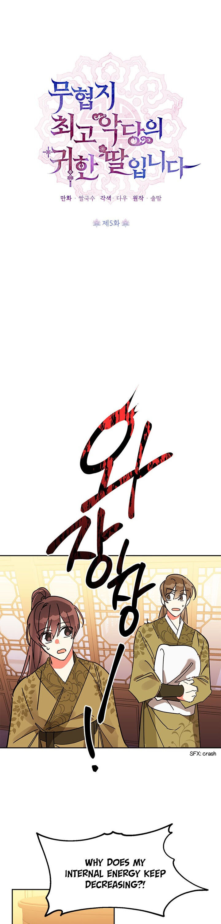 I Am the Precious Daughter of the Greatest Villain in the Fantasy World - Chapter 5 Page 9