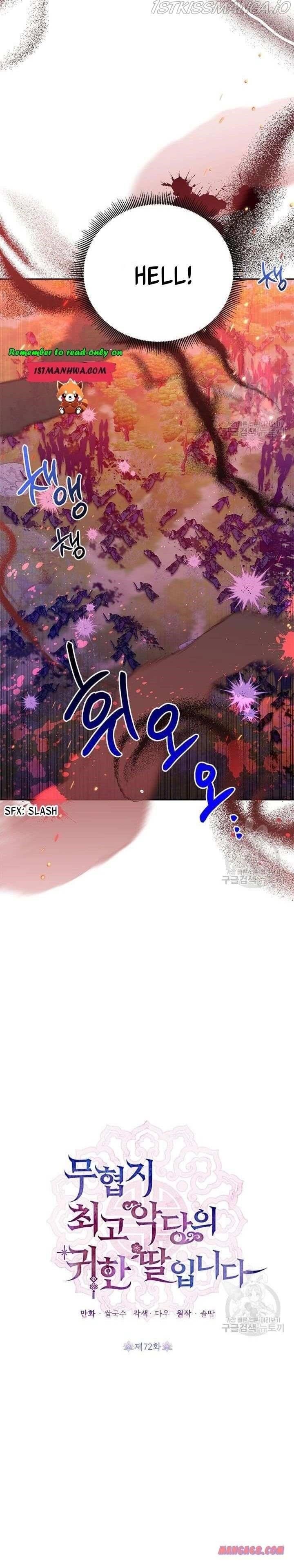 I Am the Precious Daughter of the Greatest Villain in the Fantasy World - Chapter 72 Page 3