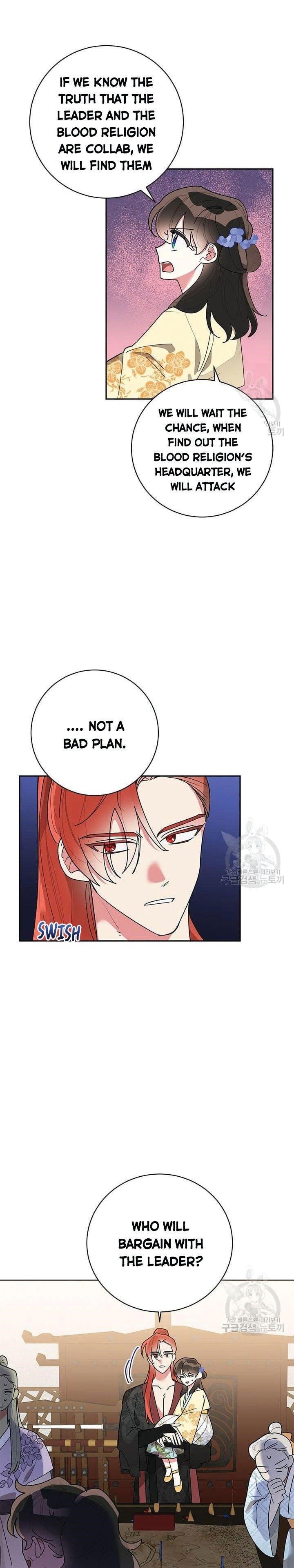 I Am the Precious Daughter of the Greatest Villain in the Fantasy World - Chapter 73.5 Page 7