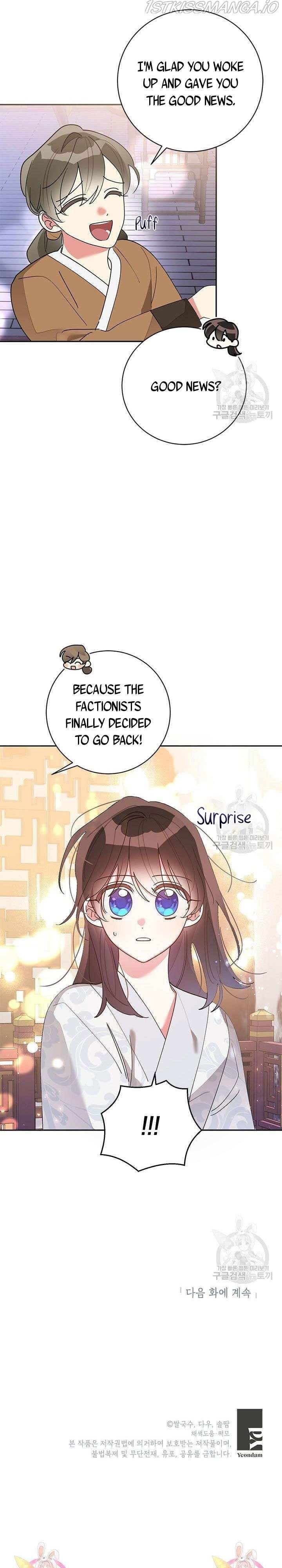 I Am the Precious Daughter of the Greatest Villain in the Fantasy World - Chapter 75.5 Page 11