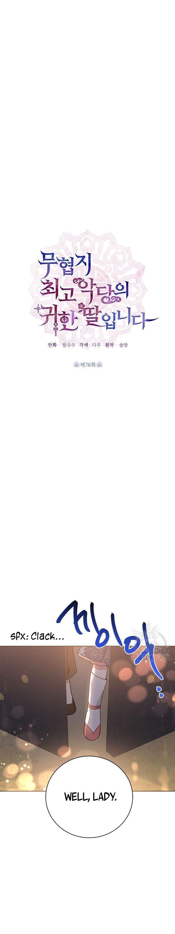 I Am the Precious Daughter of the Greatest Villain in the Fantasy World - Chapter 76 Page 10