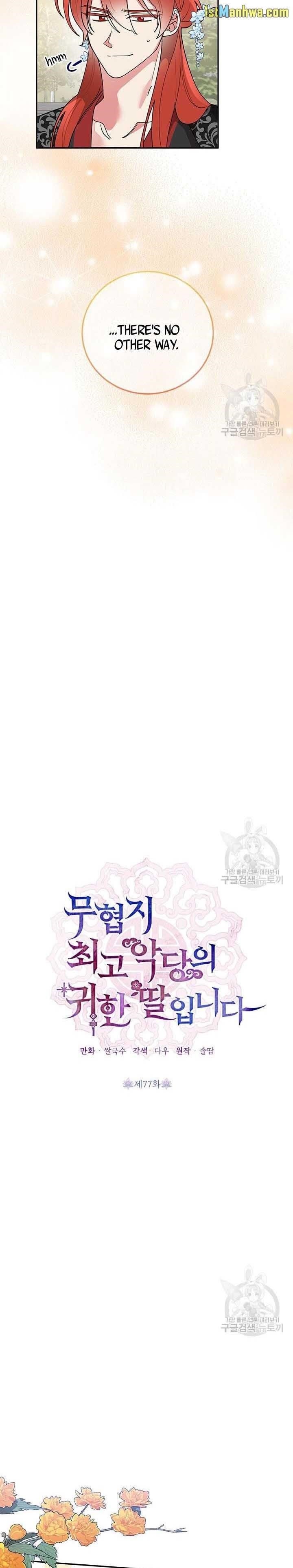 I Am the Precious Daughter of the Greatest Villain in the Fantasy World - Chapter 77 Page 11