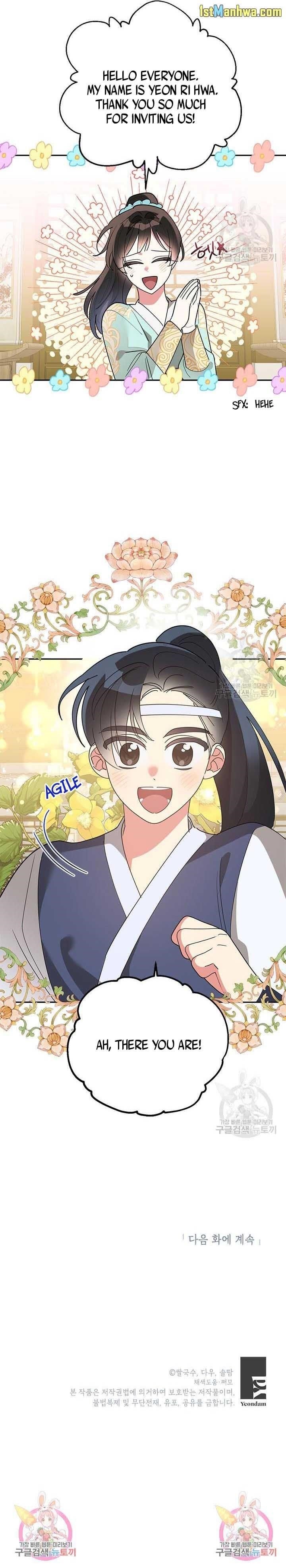 I Am the Precious Daughter of the Greatest Villain in the Fantasy World - Chapter 78.5 Page 12