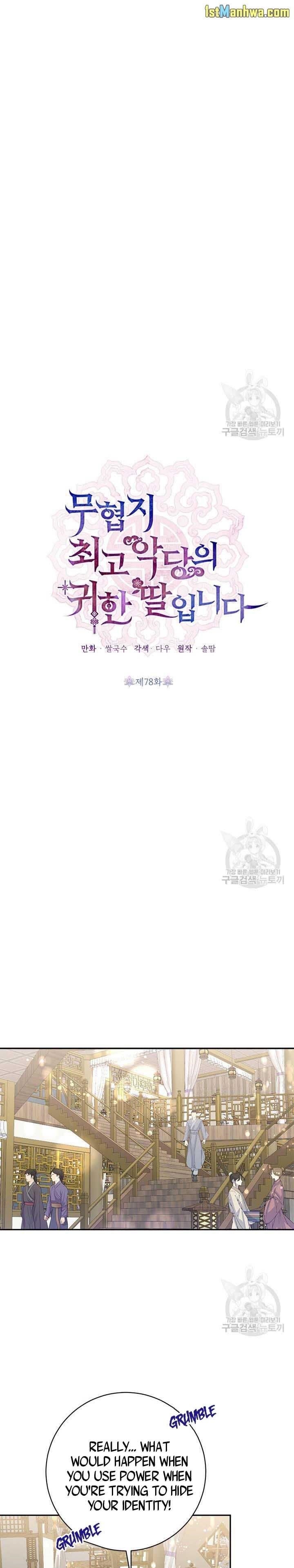 I Am the Precious Daughter of the Greatest Villain in the Fantasy World - Chapter 78 Page 9