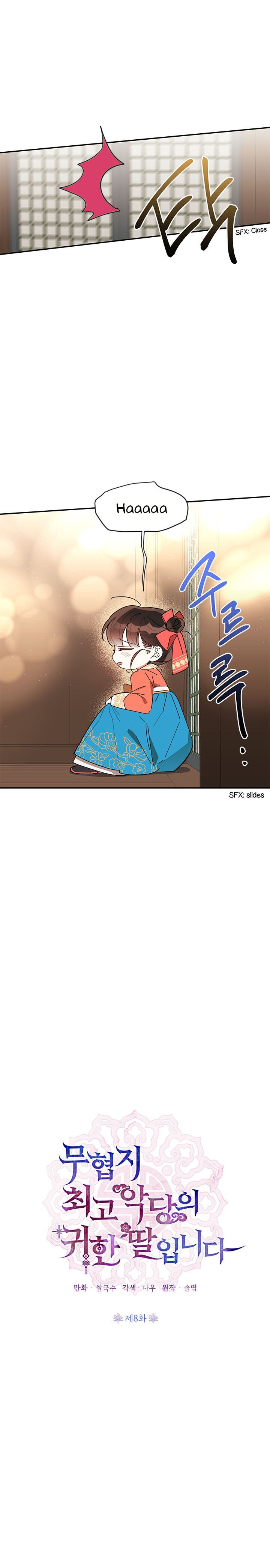 I Am the Precious Daughter of the Greatest Villain in the Fantasy World - Chapter 8 Page 4