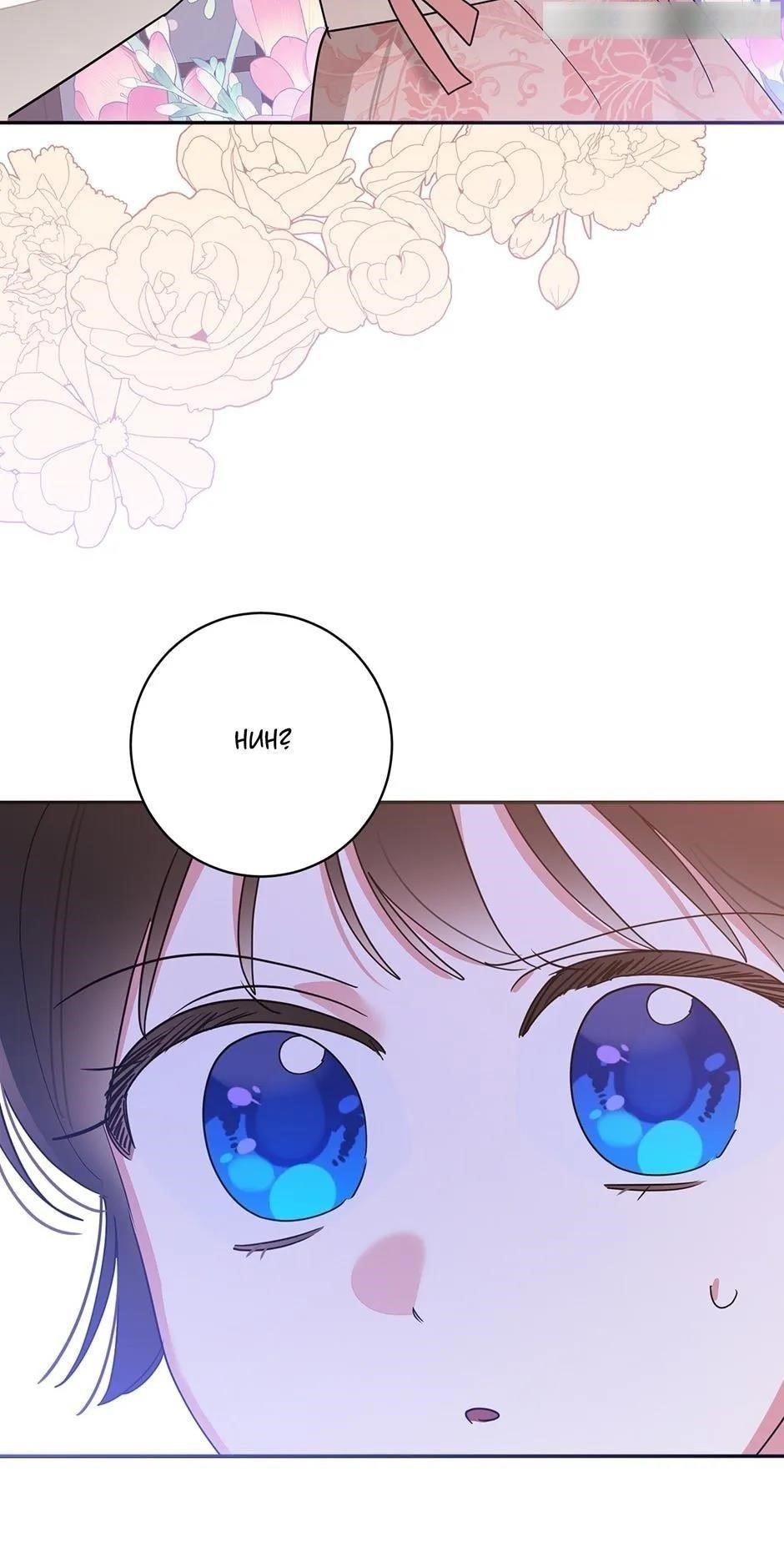 I Am the Precious Daughter of the Greatest Villain in the Fantasy World - Chapter 94 Page 14