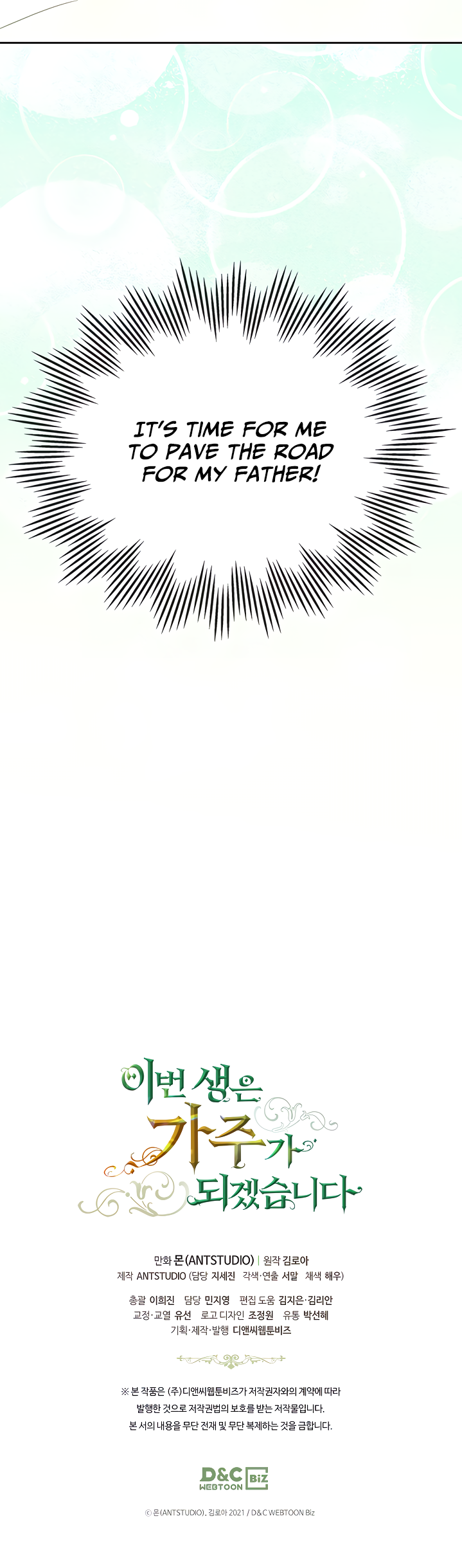 I’ll Be the Matriarch in This Life - Chapter 11 Page 18