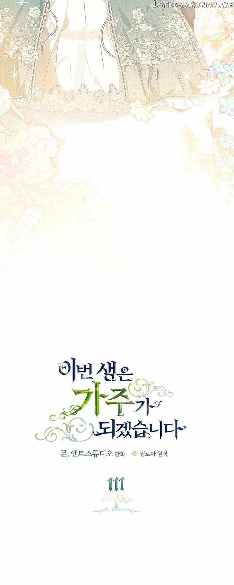 I’ll Be the Matriarch in This Life - Chapter 111 Page 2