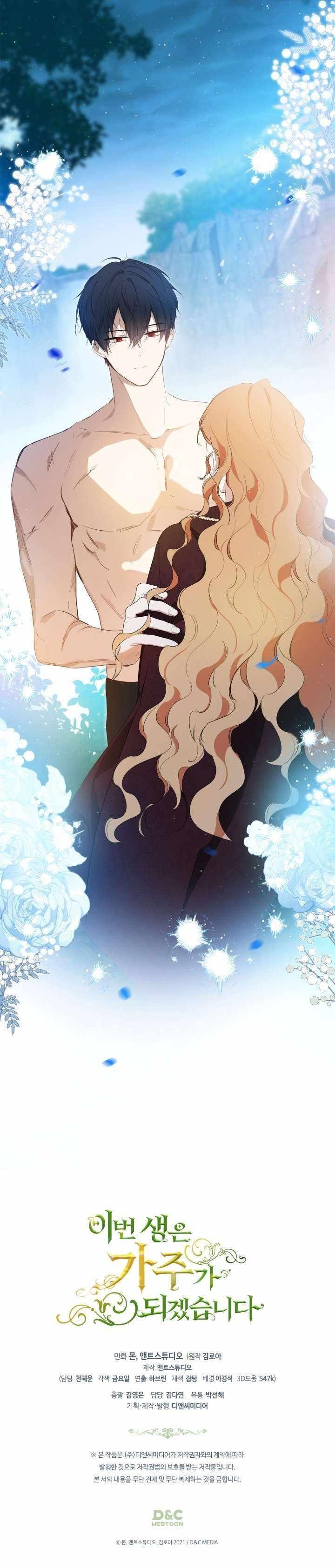 I’ll Be the Matriarch in This Life - Chapter 152 Page 15