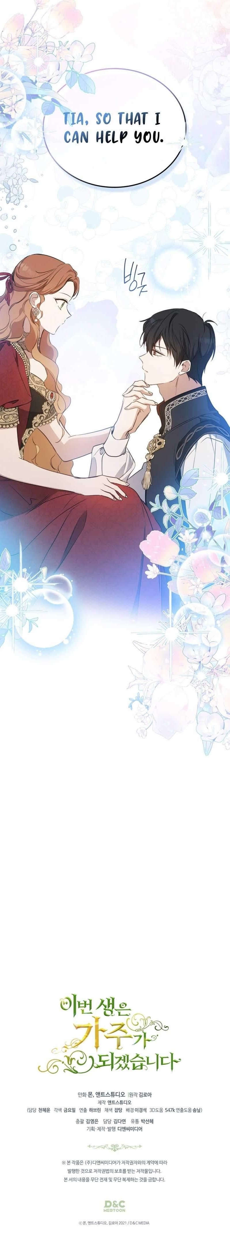 I’ll Be the Matriarch in This Life - Chapter 165 Page 20