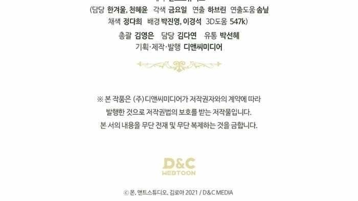 I’ll Be the Matriarch in This Life - Chapter 176 Page 95